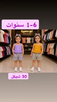 طقم صيفي بناتي - أبو حصيرة - سوق غزة