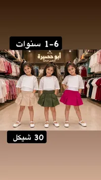 طقم ملابس صيفي للبنات - أبو حصيرة - سوق غزة