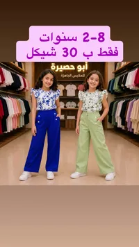 طقم ملابس صيفي للبنات - أبو حصيرة - سوق غزة