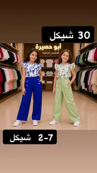طقم ملابس صيفي للبنات - أبو حصيرة - سوق غزة