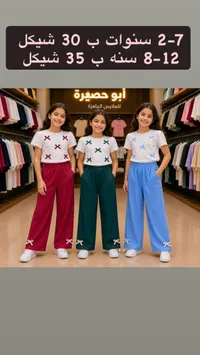 طقم ملابس صيفي للبنات - أبو حصيرة - سوق غزة