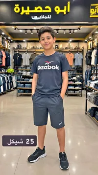 طقم صيفي للأطفال - ريبوك (Reebok) - سوق غزة