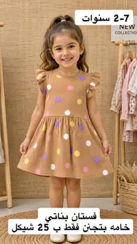 فستان بناتي منقط بأكمام مكشكشة - سوق غزة
