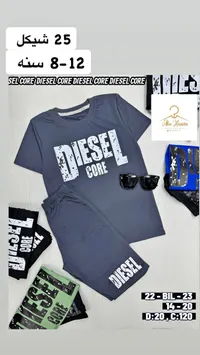 طقم ملابس صيفي للأطفال - ديزل كور (Diesel)