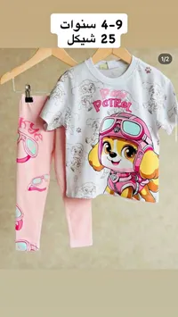 طقم ملابس أطفال بناتي - باو باترول (Paw Patrol) - سوق غزة