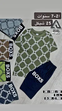 طقم ملابس أطفال صيفي - بوكس (Boxs) - سوق غزة