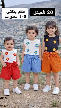 طقم بناتي صيفي بزهور - سوق غزة