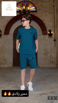 طقم صيفي ولادي - لاكوست (Lacoste)