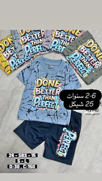 طقم ملابس صيفي للأطفال - دون إز بيتر ذان بيرفكت - سوق غزة