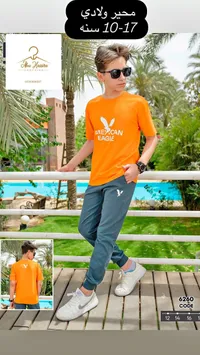 طقم ملابس صيفي ولادي - أمريكان إيجل (American Eagle)