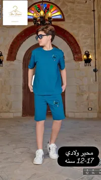 طقم صيفي ولادي - لاكوست (Lacoste)