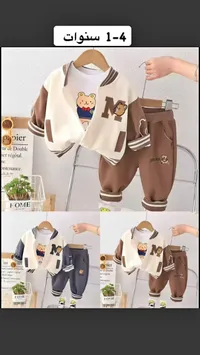 طقم ملابس أطفال (تشكيلة)