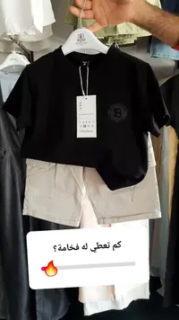 طقم ملابس أولادي صيفي - ريفال كيدز (Reval Kids)