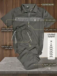طقم رياضي رجالي كاجوال