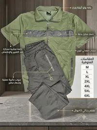 طقم رياضي رجالي كاجوال