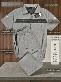 طقم رياضي رجالي كاجوال