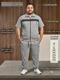 طقم رياضي رجالي كاجوال