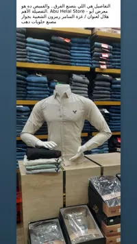 قميص رجالي كاجوال بيج فاتح