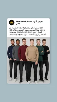 Sweatshirt - سويتشيرت أبو هلال