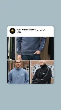 سويتشيرت رجالي بتصميم عصري