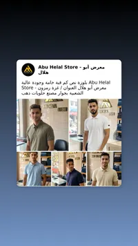 بلوزة رجالي نص كم - معرض أبو هلال (Abu Helal Store)