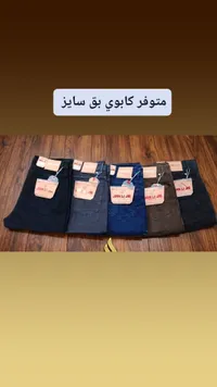 جينز جان لي جيه - مقاسات كبيرة