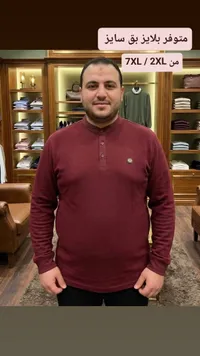 بلايز بولو كلاسيكي بيج سايز - لون بورجندي