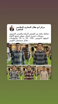 قميص شبابي - مركز أبو هلال التجاري