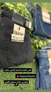 بنطال جينز مستقيم - إم جي ستار