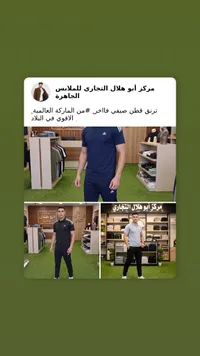 ترنق صيفي رجالي - أديداس (Adidas)