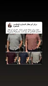 قميص رجالي صيفي - بولو (Polo)