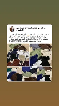 بلوزة بولو قطن لايكرا - بولو (Polo)
