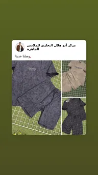 طقم صيفي رجالي - سم لونج (Smlong)