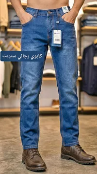 بنطال جينز رجالي ستريت - إم آي (MI)