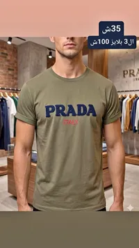 تيشيرت رجالي كاجوال - برادا (Prada) - سوق غزة