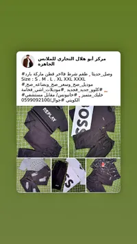 طقم صيفي رجالي ماركات عالمية متنوعة