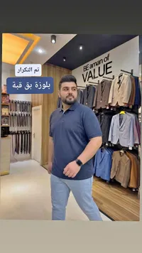 بلوزة بولو رجالية