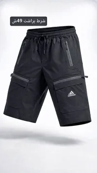 شورت رجالي - أديداس (Adidas) - سوق غزة