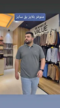 ملابس رجالية كبيرة الحجم