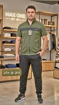 طقم رياضي رجالي - ماكس ون (MAX ONE)