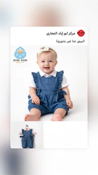 تبان أطفال جينز - سيم سيم