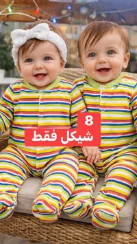 تبان أطفال بألوان قوس قزح
