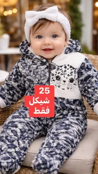 تبان أطفال بنمط جيبارد أزرق وأبيض