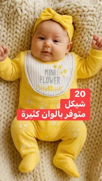 تبان أطفال ميني فلاور أصفر