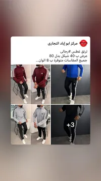 ترنق غطس رجالي - أديداس
