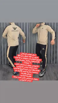 بدلة رياضية إمبوريو أرماني - جاكيت وبنطال
