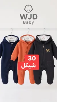 بدلة أطفال بغطاء رأس - دبليو جي دي بيبي