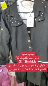 بليزر أطفال - سيم سيم كيدز