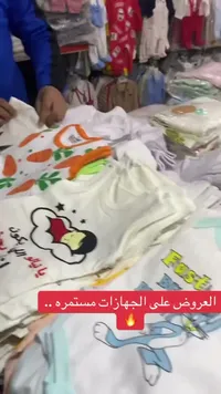 تشكيلة ملابس أطفال بتصاميم ملونة