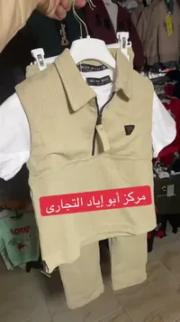 طقم ملابس أطفال سيم سيم - بيج